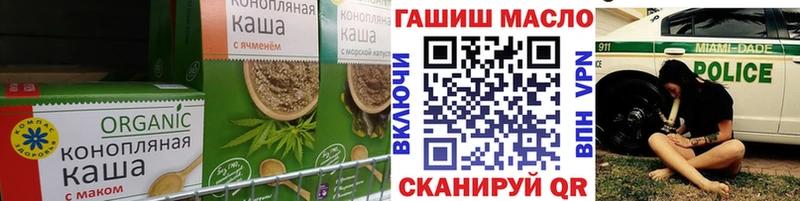 гидра как зайти  Владивосток  Cannafood конопля 