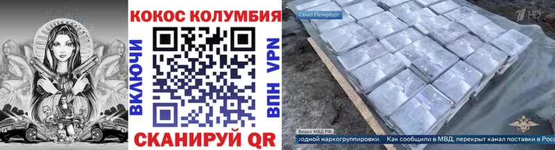 Cocaine 97%  Владивосток 