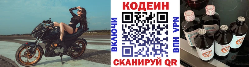 Codein напиток Lean (лин)  ОМГ ОМГ рабочий сайт  Владивосток  как найти наркотики 