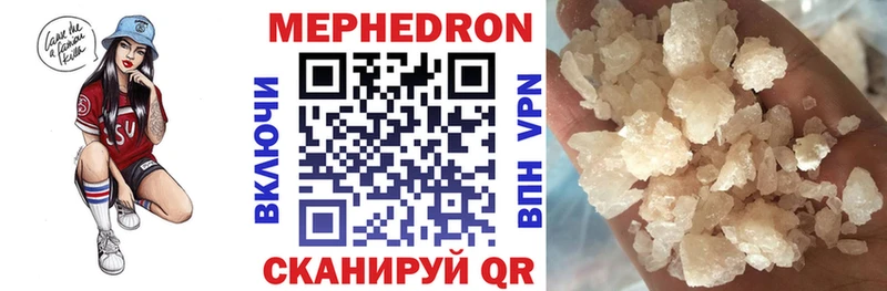 Мефедрон mephedrone  Владивосток 