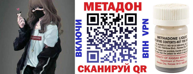 Метадон кристалл  наркотики  Владивосток 